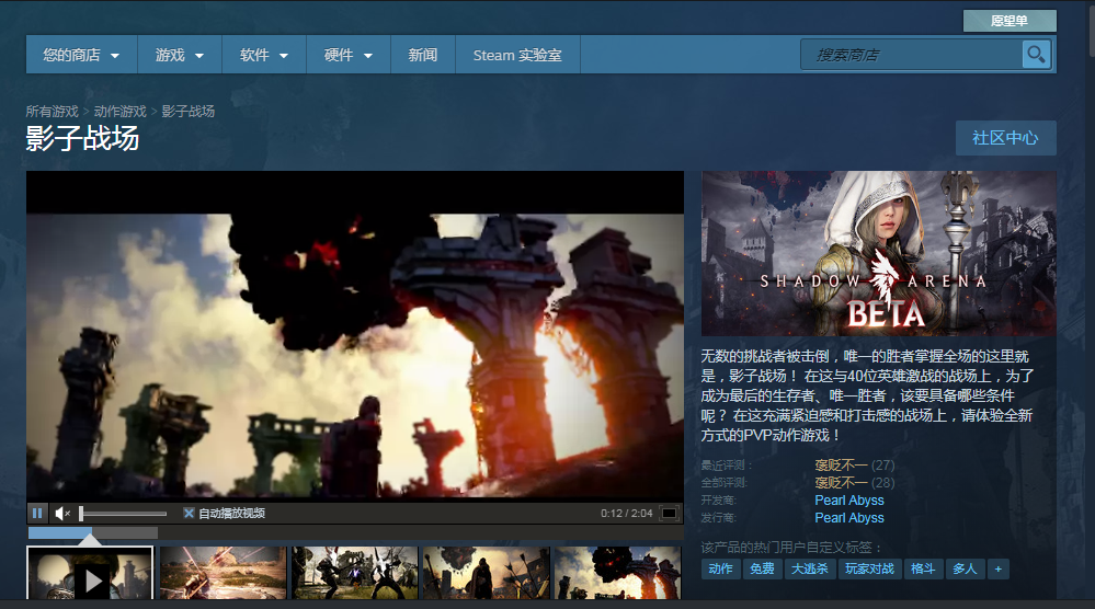 Steam《影子战场》亚服内测申请教程，常见问题解决!