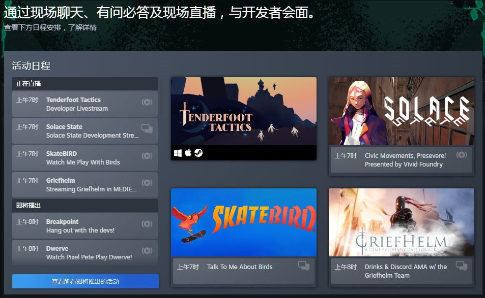 steam夏季游戏节来袭，斧牛免费加速steam！