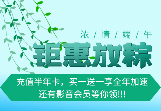 【端午有礼】小长假来袭~半年卡买一送一！