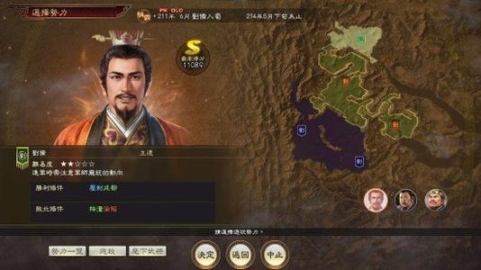 《三国志14 with 威力加强版》2月25日发布免费更新及付费DLC