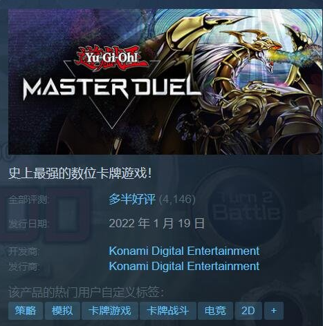 Steam《游戏王：大师决斗》一键入库领取教程