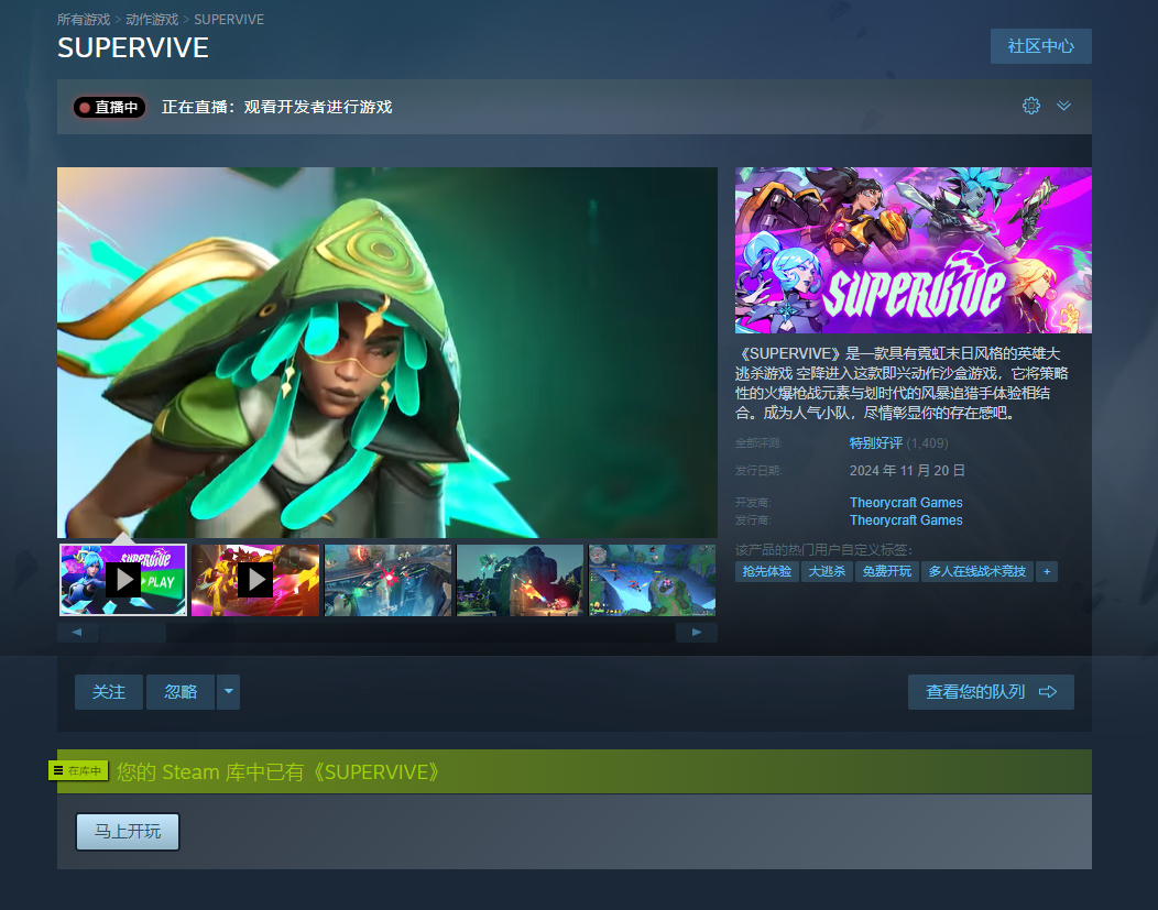 英雄联盟大逃杀SuperVive锁区无法下载游戏？steam一键免费入库方法