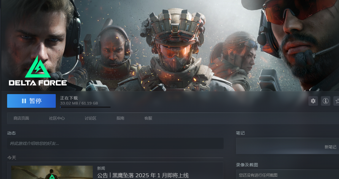 Steam(外区)三角洲行动国际服一键入库下载教程,非CN国区下载方法