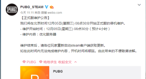12月05日《绝地求生》正式服维护