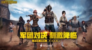 10月2日《绝地求生》PUBG官博发布截至本赛季排行