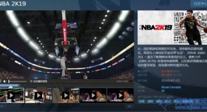 《NBA2K19》steam平台为什么需要使用网游加速器？