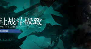 《失落的方舟》公测火热