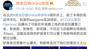 《使命召唤》两周年
