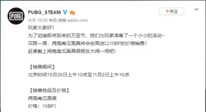 《绝地求生》游戏修复完成