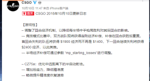 《CSGO》调整回合经济机制