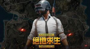《绝地求生》的热度用斧牛加速器维持
