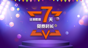 斧牛加速器重磅上线了!【送福利】