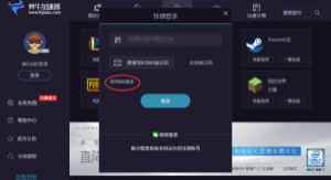 斧牛加速器为什么微信登录要使用验证码？