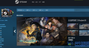 Steam无法进入社区怎么办？