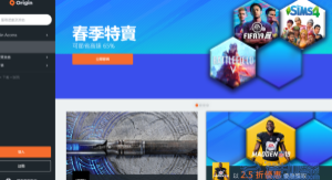 斧牛加速器可以登陆origin橘子平台吗？