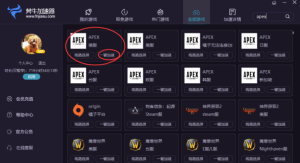 apex加速器怎么添加我的游戏