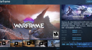 steam上的和wegame上面的《星际战甲》有什么区别？