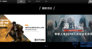 育碧游戏平台登录下载用什么加速器
