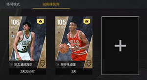 NBA2KOL2更新球员试用，人机模式正式上线！