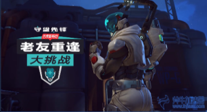 《守望先锋》6月19日版本更新