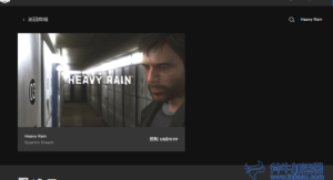 暴雨（Heavy Rain）Epic正式发布预购