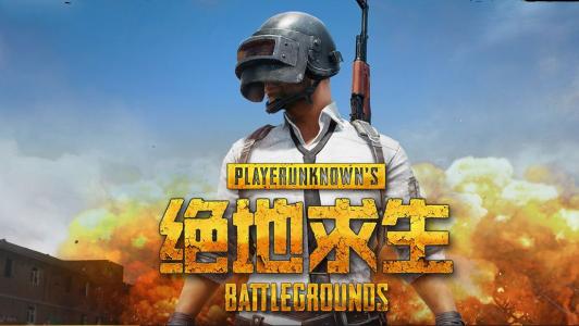 pubg正式服维护今日第30轮停机更新，预计7小时后结束