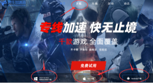 游戏加速器电脑在哪里免费下载
