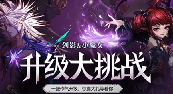 DNF：日服最新更新开启剑魔小魔女强化活动！