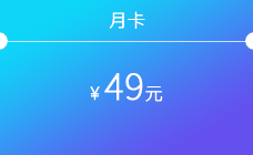 月卡