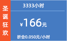 3333小时