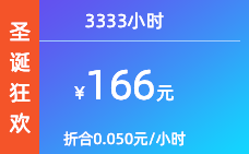 3333小时