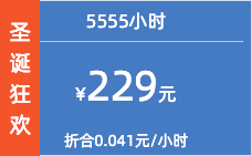 5555小时