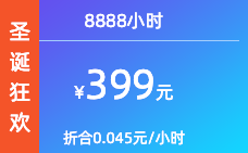 8888小时