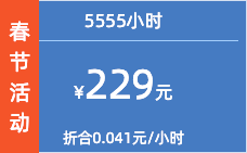 5555小时